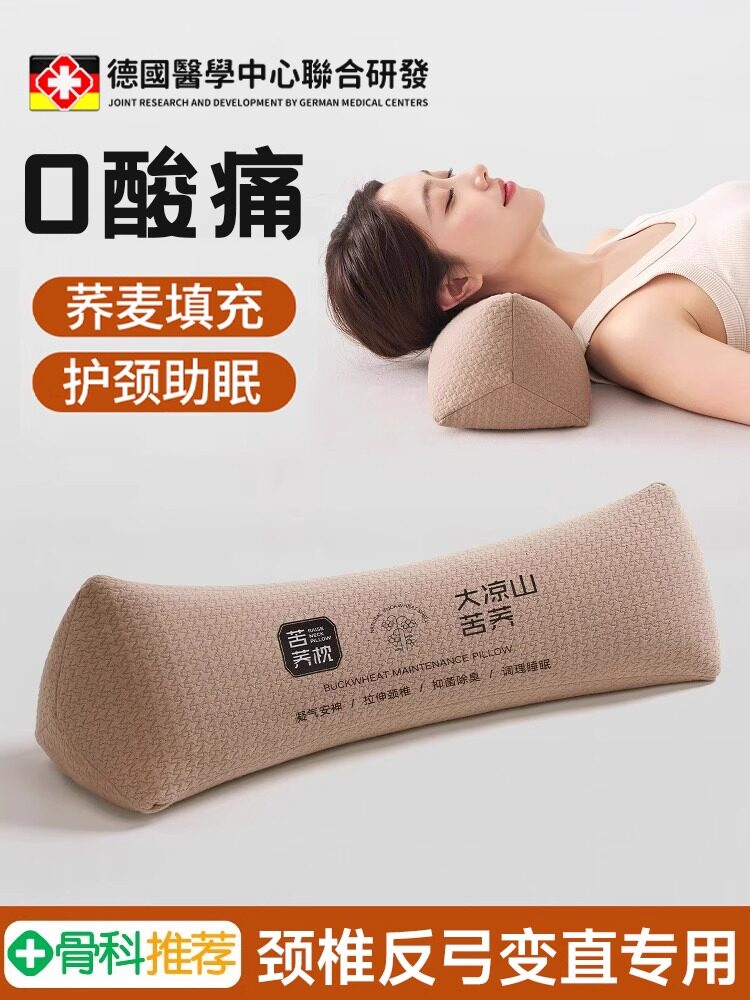 全荞麦壳枕头护颈椎专用睡觉助睡眠牵引三角圆柱枕芯单人偏硬整头