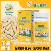 联名迪巧益加益生元 3缺钙营养维生素D 乳钙凝胶糖果钙婴幼儿儿童0