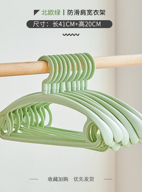 a9968 塑料衣架宽肩200款 绿色
