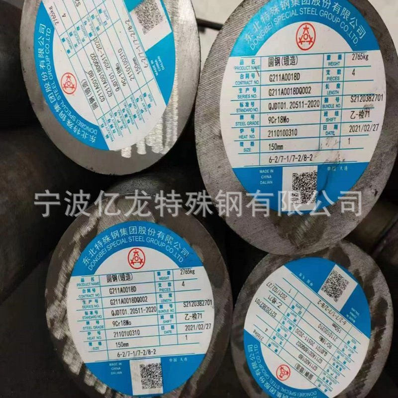 东北特钢 9Cr18MoV圆钢 440C圆棒 光圓量大价更优