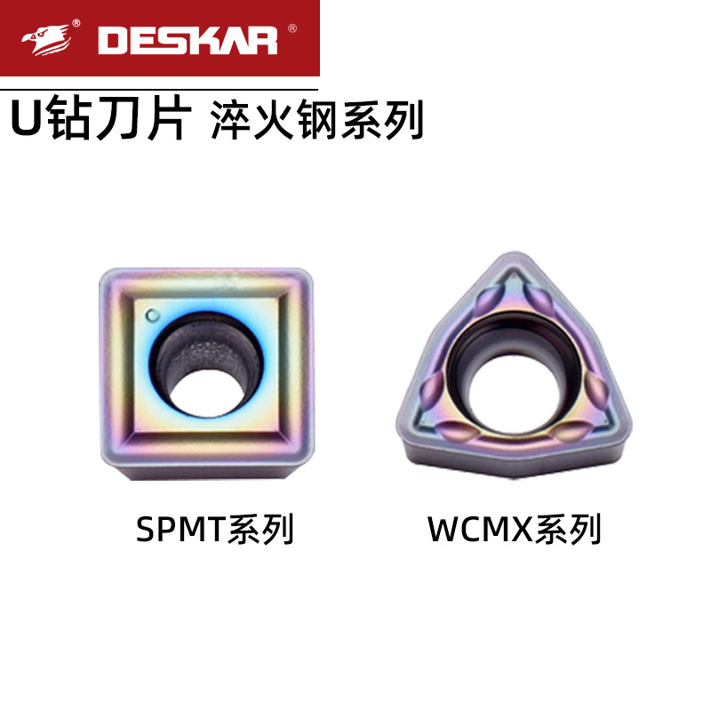 数控U钻刀片淬火钢系列SPMG07T308-TG TF618桃型WCMX06T0308-SF