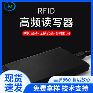 15693三协议USB读写器 14443B RFID新款 门禁M1卡读卡器IC卡14443A