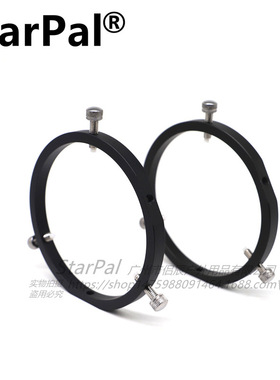 StarPal导星环77-104mm带侧孔 支架环金属六点环寻星环连接环一对