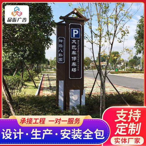 木质景区标识 仿木纹导视简介牌 厂家制作木质广告牌导向牌指示牌