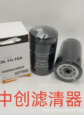 工程机械设备滤芯矿山机械设备滤芯挖掘机机油滤芯4696643