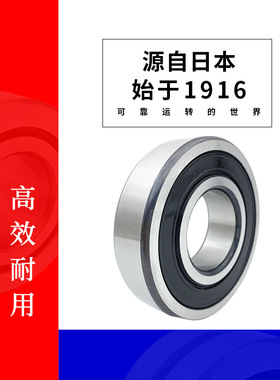日本6926 6928 6930 6932 6934 6936ZZ C3无噪音高速轴承