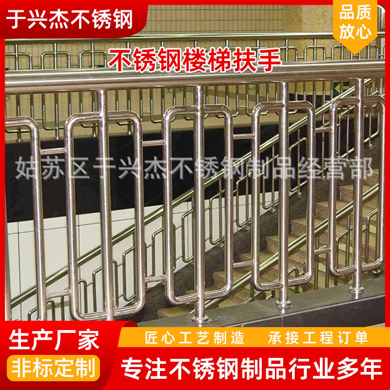 不锈钢楼梯扶手护栏不锈钢楼梯扶手家用阳台栏杆楼盘厂房学校格栅