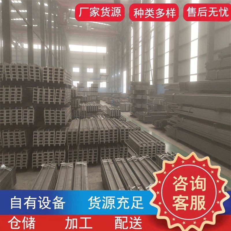 现货叉车门架槽钢16C 18C 20C 22C 24C 25C机械制造叉车门架槽钢