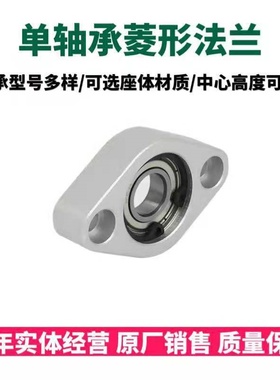 轴承座组件菱形梭形铝合金丝杆光轴固定支撑C-BACNC-BACAC-BACR