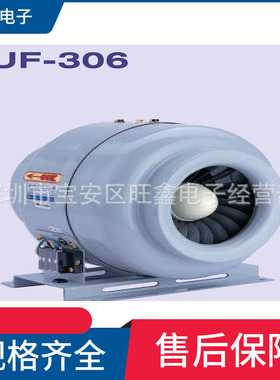 UF-306,VUF-306台湾中一JOUNING直立式幽浮扇