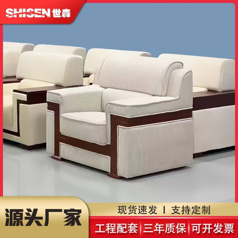 接待室会议沙发茶几组合单人位洽谈办公沙发布艺椅子商务接待沙发,模玩/动漫/周边/娃圈三坑/桌游,文化/体育周边,淘宝优惠券,粉丝福利购,淘宝优惠卷