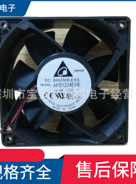 AFB1224EHE-C DC24V 1.05A大风量暴力12038散热风机