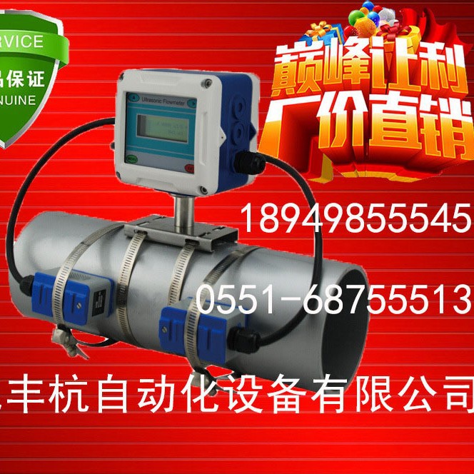 TUF-2000暖气热能表|热量表|冷量表|集中供暖计量表|热量仪