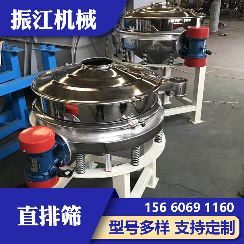 振江机械直排式振动筛双电机直排筛碳钢ZPS800型圆筛