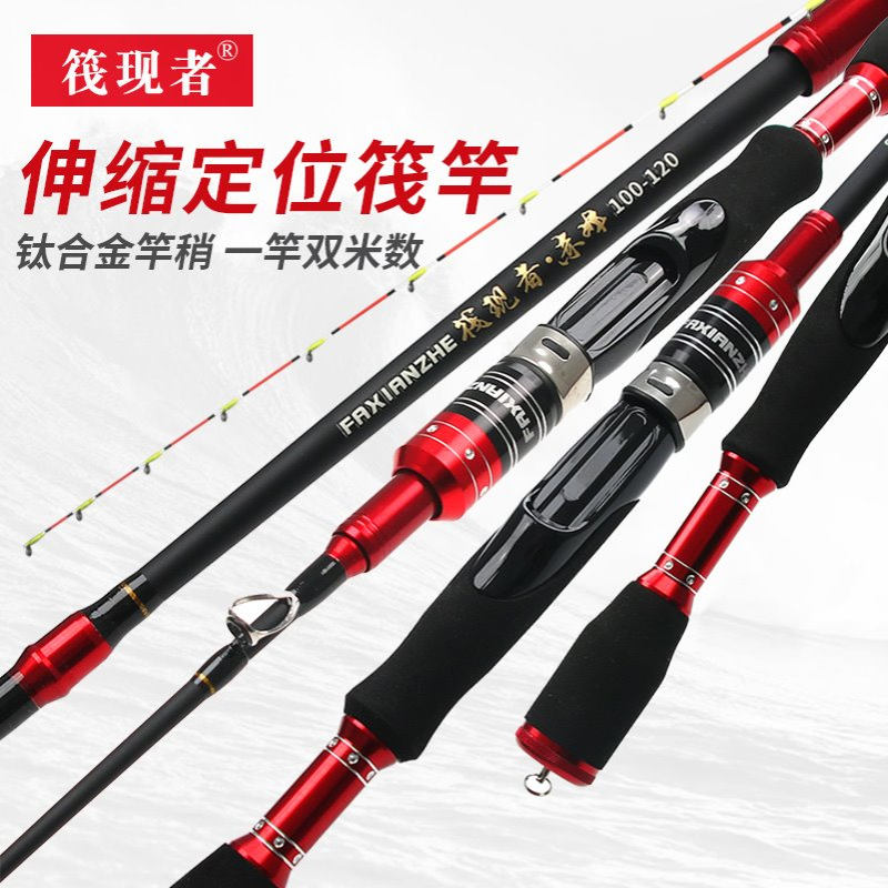 筏钓竿桥筏杆伸缩定位小筏竿单竿夜光半钛竿稍软尾短桥钓手把节