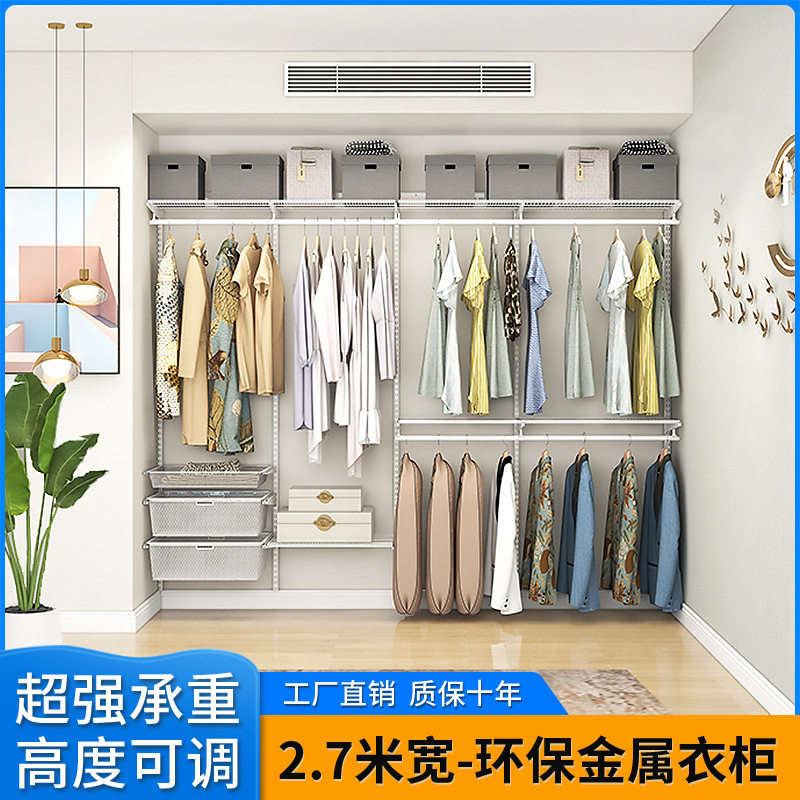 【2.7米宽】步入式金属衣帽间砌墙衣柜家用简易衣柜金属钢架结构