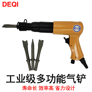 台湾气铲冲击式 2030R气动铲刀气动铲 风铲风镐气动凿刀四件套DQ