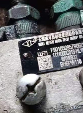 威孚原厂油泵总成 6AW831 / 6AW831P 锡柴配套 1111000C013-HL10