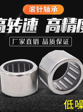 SCE328  BA328 冲压外圈英制滚针轴承 保证质量  新品上架