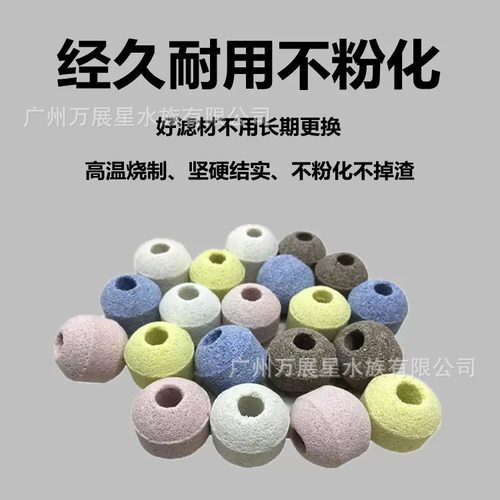 台湾5D球滤材 鱼缸奈米球求方砖净化水质过滤石底滤材料硝化细菌