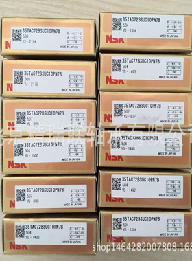 日本轴承 35TAC72BSUCPN7B 丝杠【轴承】现货供应