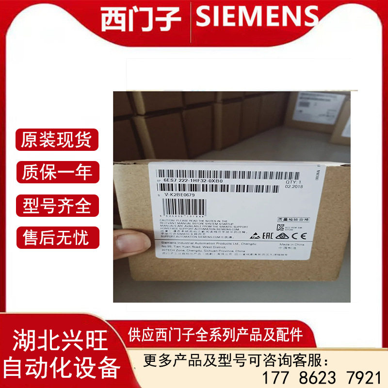 6ES72221HF320XB0 PLC SM1222数字输出模块6ES7 222-1HF32-0XB0