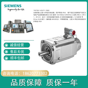 1FK7061 1RB0伺服电机1FK70614CH711RB0 4CH71