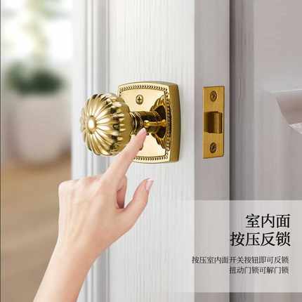 美式球形南瓜门锁黄铜金色简欧室内卧室卫生间轻奢法式双开门把手