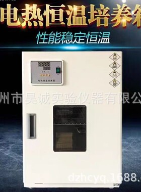 上海树立FXB303-0 电热恒温培养箱不锈钢内胆 烘箱 数显培养箱