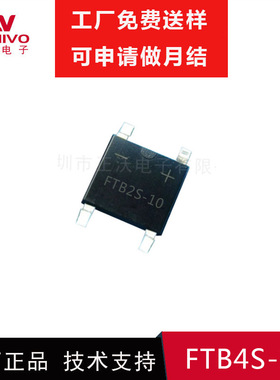 厂家直销 FTB2S-10 SOP-4  MBS 快恢复贴片整流桥,超薄贴片