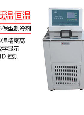 北京永光明低温恒温槽反应浴槽 KHDC-0506化学实验恒温循环水浴槽