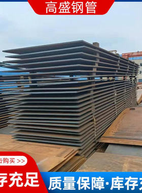 耐候钢板 Q550NH耐候钢板 Q450NQR1耐候钢板 Q460qNH桥梁耐候钢板