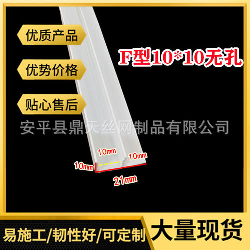 PVC塑料白色T型条压边条冲筋条阴角悬浮吊顶天花补缝条F造型收口