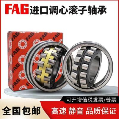 FAG德国进口轴承双列调心22238 22240 22244 22248 -E1-K-E1A-K-M