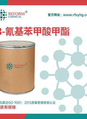 3-氰基苯甲酸甲酯供应 中间体 13531-48-1 现货可分装试样