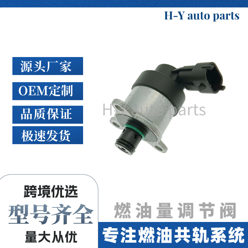 工厂直销计量单元0928400652 331002A410 1465ZS0004 331002A400