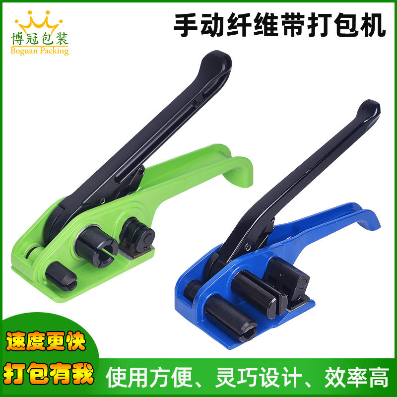 SD190手动纤维带打包机手动收紧打包机19m聚酯纤维柔性打包带捆包