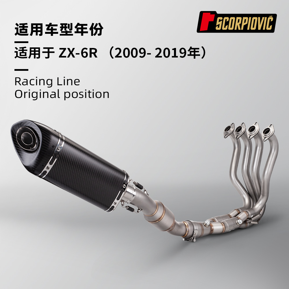 ZX6R不锈钢前段排气管 带氧口带鼓 碳纤维尾段 专车专用无损安装