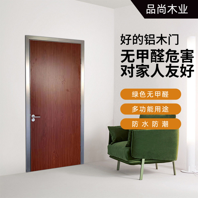 厂家批发铝木门现代简约卧室门轻奢洁净生态门静音双包家居门现货,模玩/动漫/周边/娃圈三坑/桌游,文化/体育周边,淘宝优惠券,粉丝福利购,淘宝优惠卷