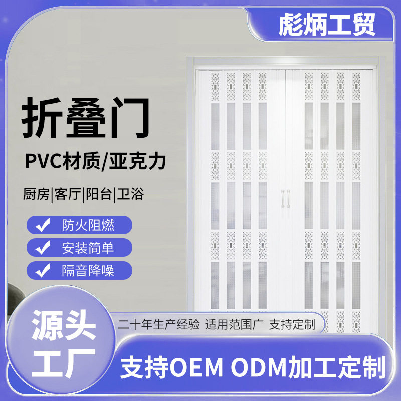 PVC折叠门 推拉室内隔断开放式厨房移门隐形卫生间阳台简易商铺门