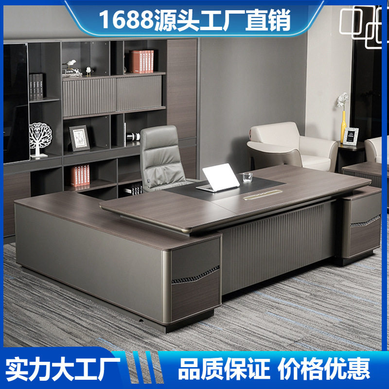 老板办公桌椅组合大班台总经理总裁办公室轻奢大班桌铝合金电脑桌