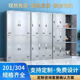 厂家不锈钢更衣柜员工宿舍储物柜带锁多格浴室柜工厂多门防潮