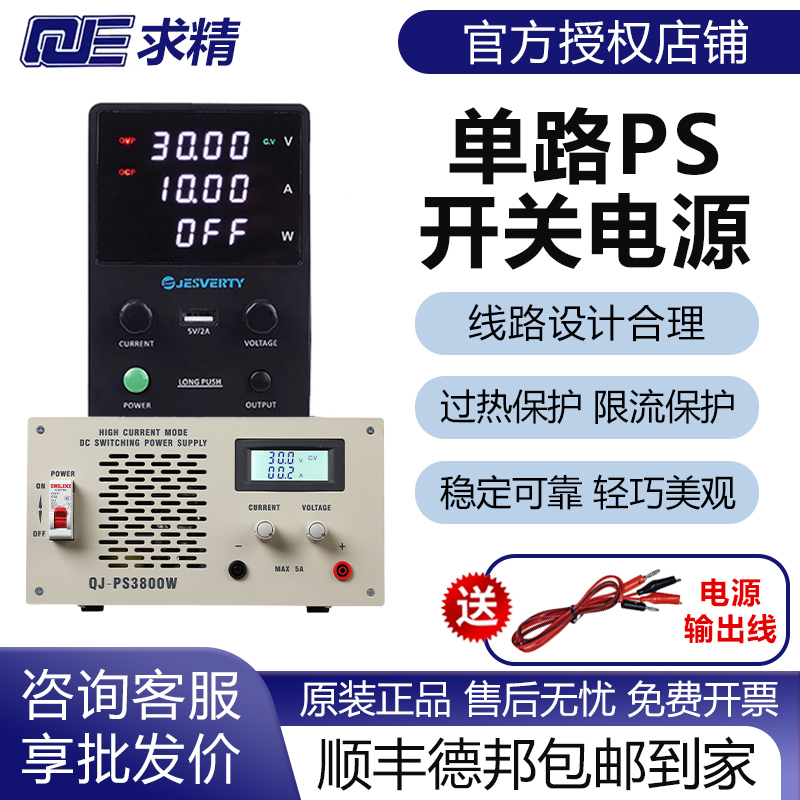 QJE求精线性恒流源电源