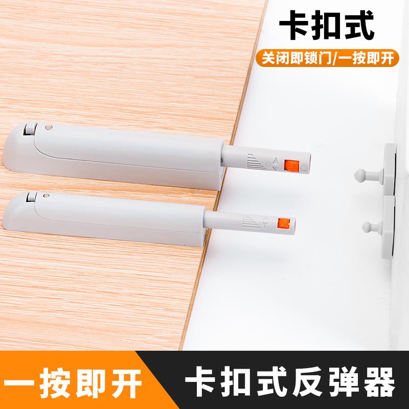 隐藏式碰珠反弹器按压式自动回弹暗抽屉隐形衣柜门重型按弹门卡扣