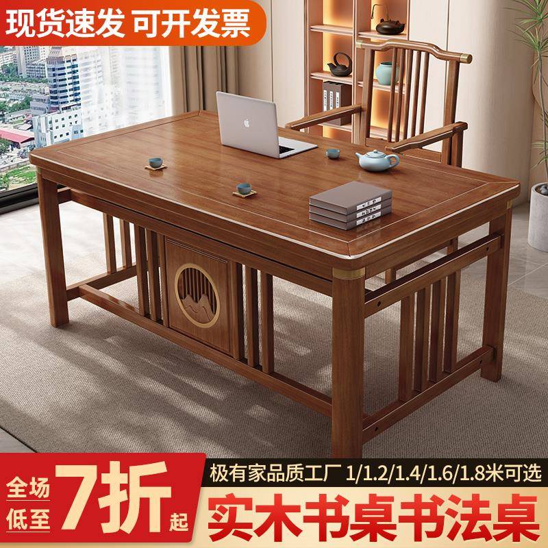 需定制实木书桌茶桌简约家用写字台办公桌诊桌书房画案国学毛笔书