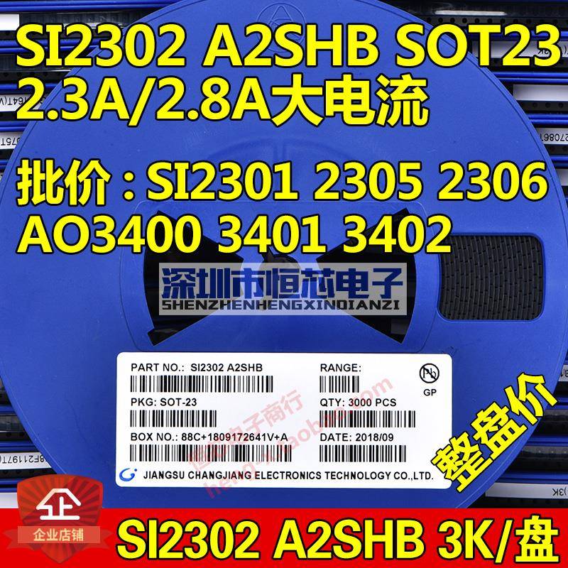 贴片场效应管CJ/SI2302 SI2301 2300 AO3400 AO3401 AO3402 SOT23