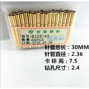 焊线针套 华荣探针 测试针套 PA125系列套筒 R125