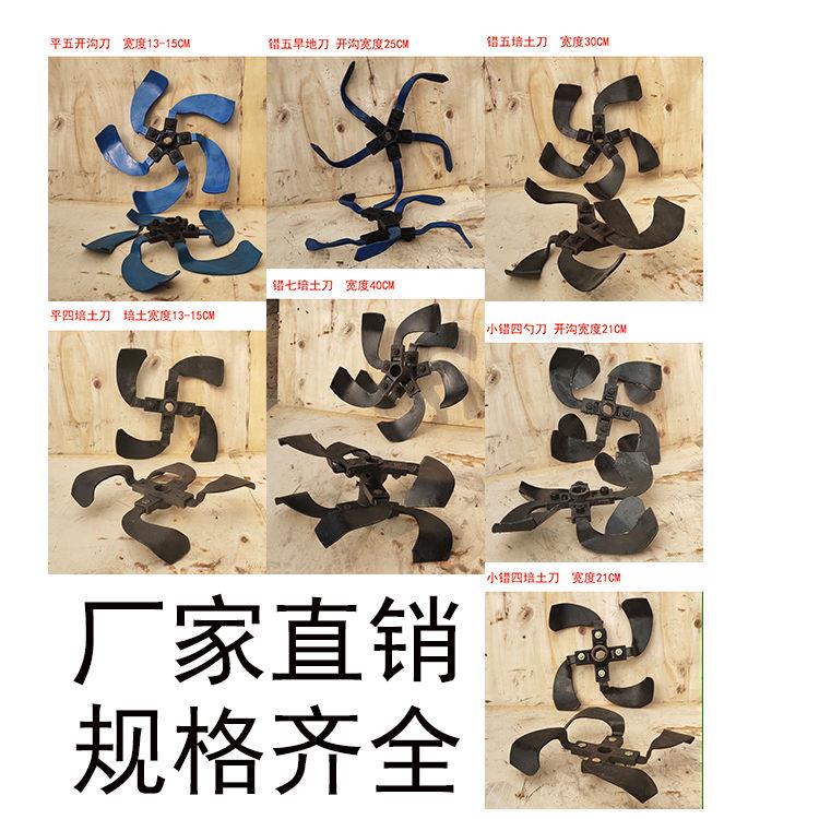 开沟机专用开沟培土刀勺刀18轴系列