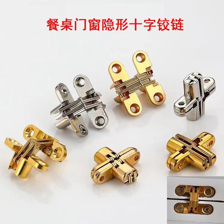 折叠餐桌平开十字铰链隐形合页柜门叠门暗藏合页强弱电箱暗藏铰链