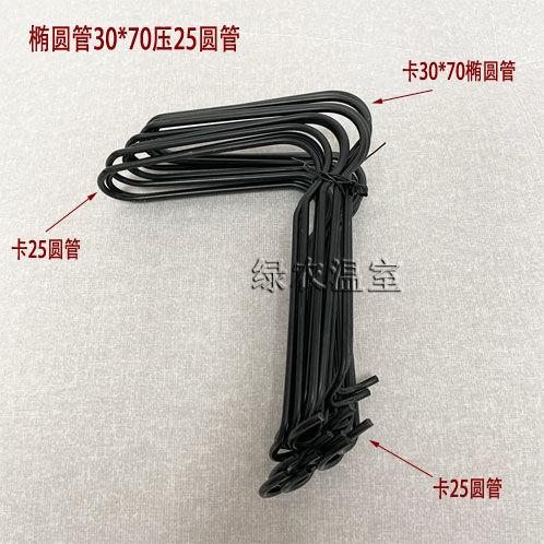 包邮大棚配件热镀锌钢管十字卡扣椭圆管压顶簧黄钢丝夹顶弹簧连接